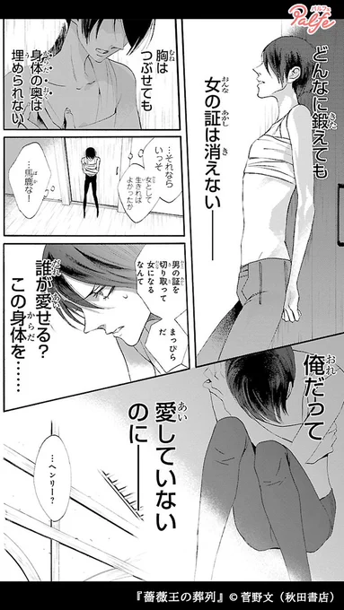 王位争奪を繰り返す薔薇戦争時代。
男女両方の性を持つヨーク家の三男・リチャードは残酷な運命に導かれる
(5/6)

「薔薇王の葬列」無料試し読み
https://t.co/5CqZyOkpaq 