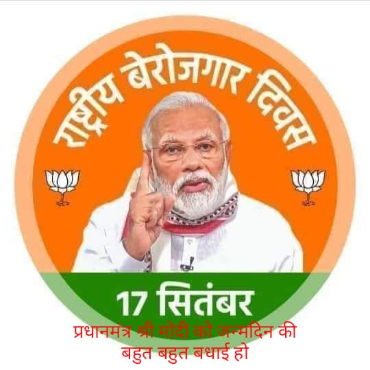 RadhemohanBhad2's tweet photo. # berojgar day. https://t.co/3iYYxRBT9k