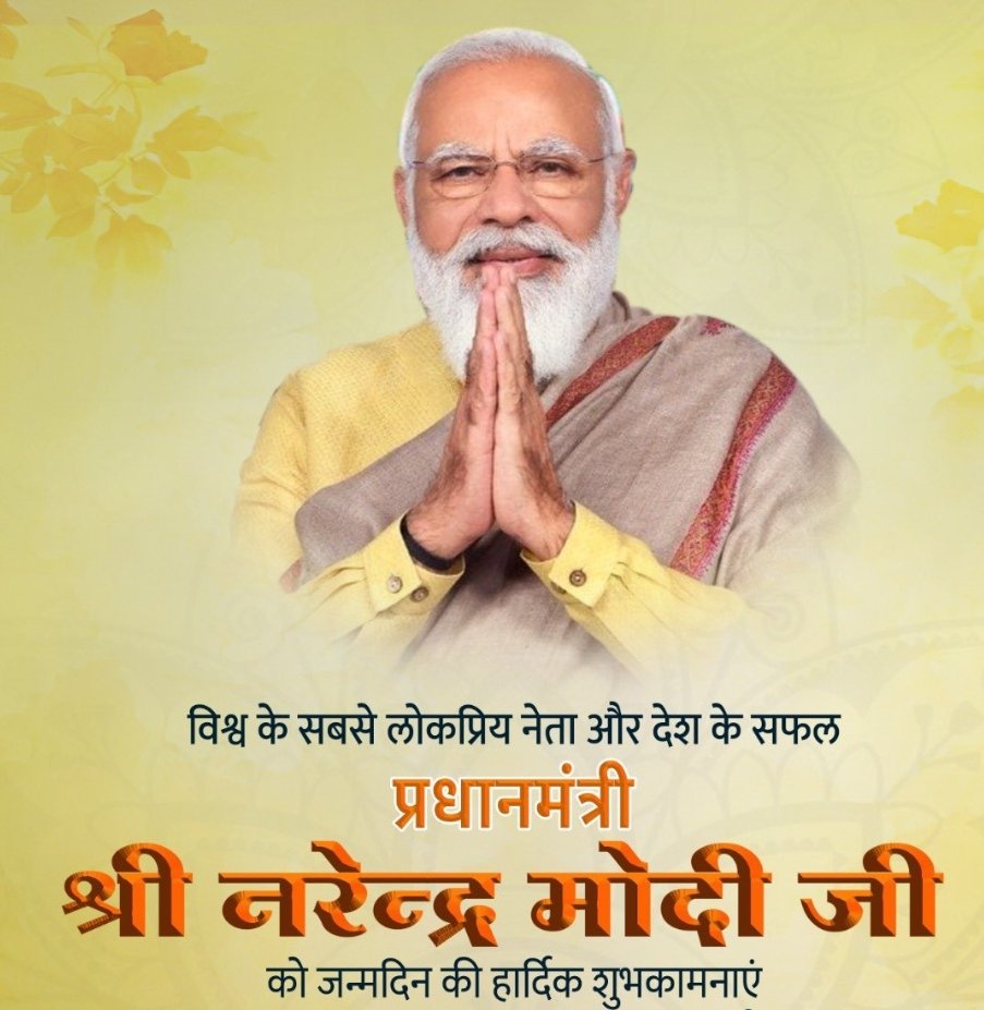 nandmurli's tweet photo. देश के प्रधानसेवक श्री नरेंद्र मोदी जी को जन्मदिन की हार्दिक शुभकामनायें.... 🎂🌷🇮🇳🚩 https://t.co/7XdFawxQwU