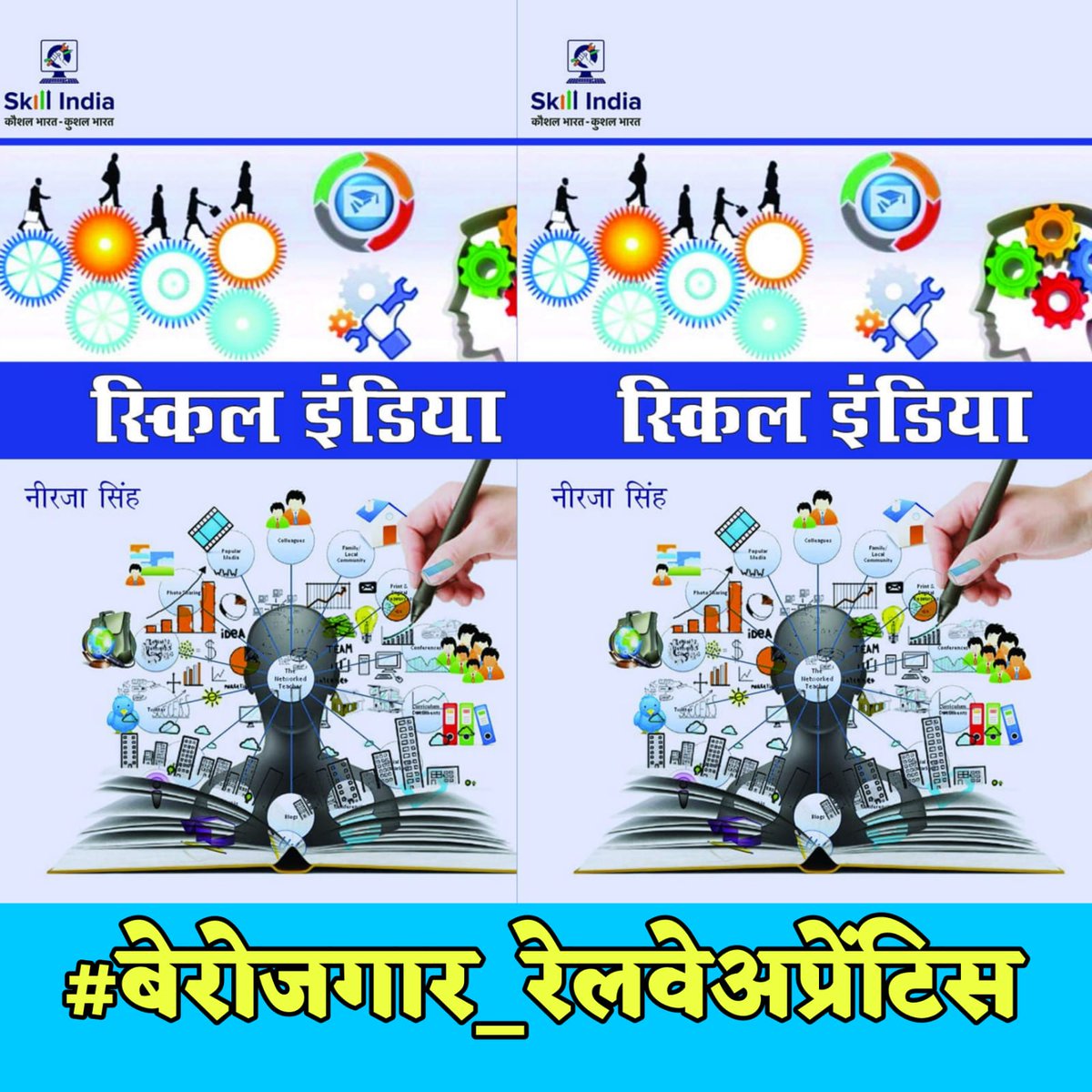 Abhishe51651311's tweet photo. Save Rail Apprentice lives, they are future of Indian Railway. 

#बेरोजगार_रे���वेअप्रेंटिस
#राष्ट्रीय_बेरोजगार_दिवस https://t.co/JL4YGEQE17 #राष्ट्रीय_बेरोजगार_दिवस