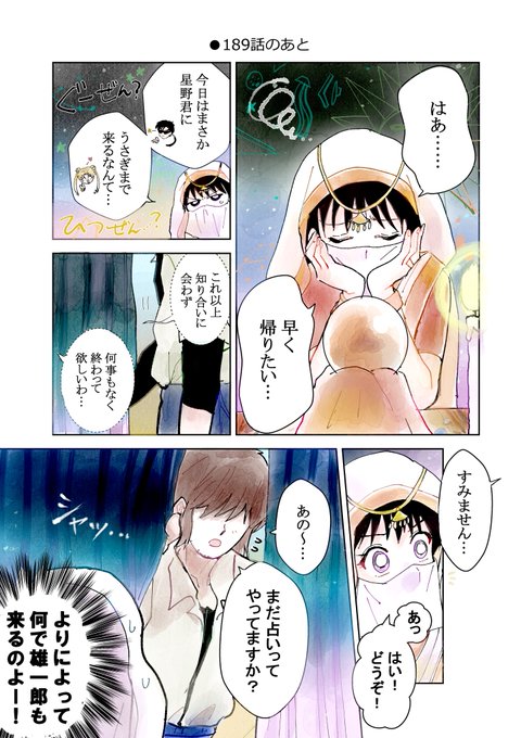 雄レイのtwitterイラスト検索結果
