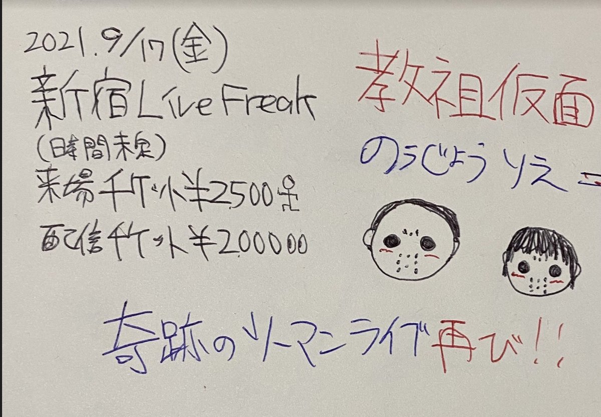 新宿live Freak Live Freak Twitter 新宿live Freak Live Freak Twitter