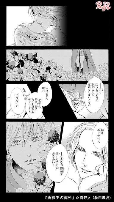 誰が愛せる?この身体を……俺だって愛していないのに
(1/6)

「薔薇王の葬列」無料試し読み
https://t.co/UioiwKQb7T 