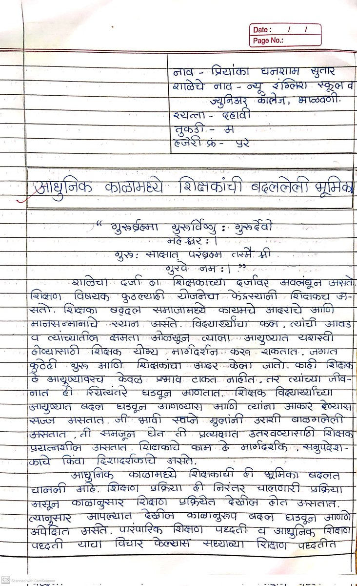 B58Vishal's tweet photo. #thankateacher 
#thankateacher2021
#myteachermyhero
New English School and Junior College Bhalvani Ta.Khanapur Dist Sangli https://t.co/VPTKFoIRFE