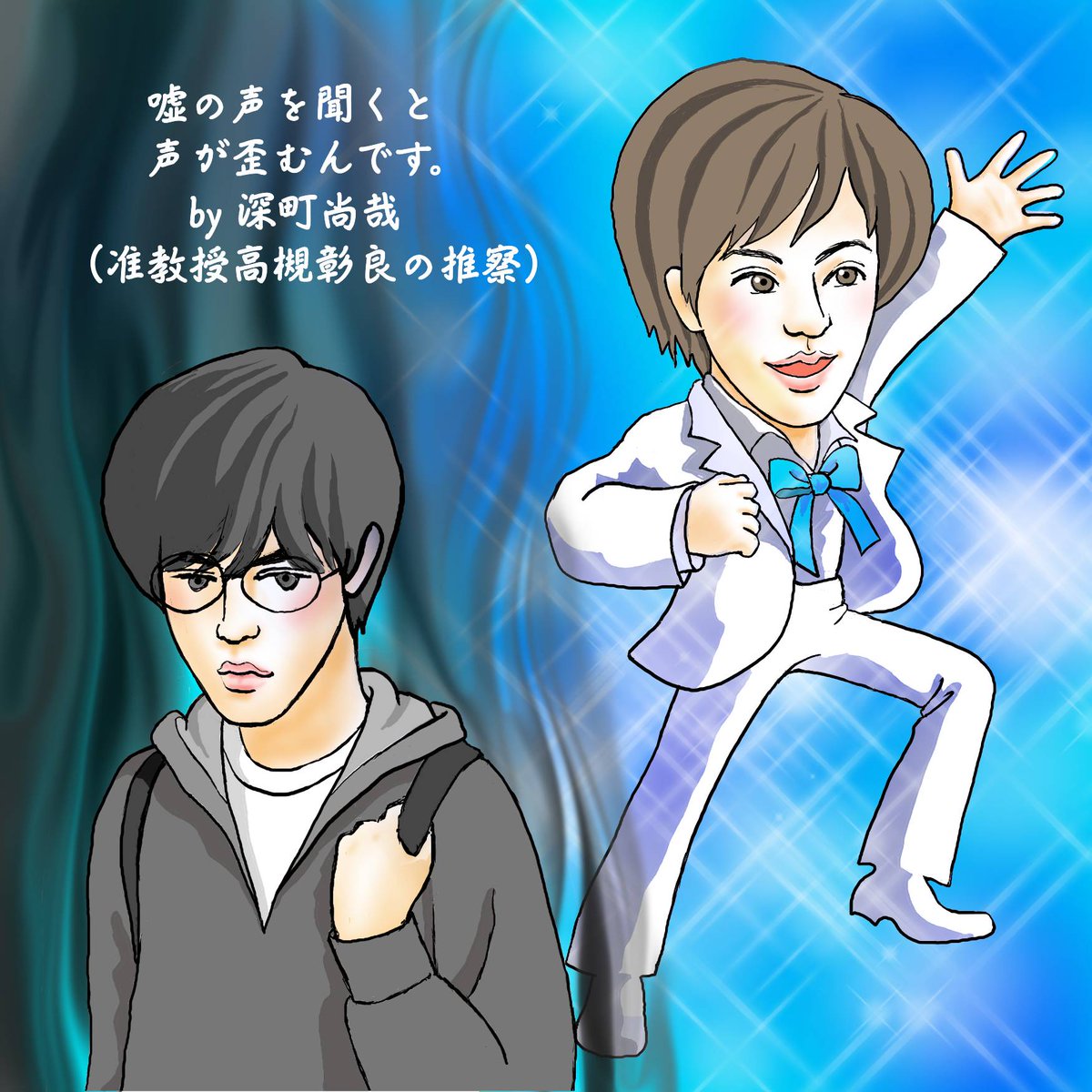 描いてみた 神宮寺勇太 Kingandprince 准教授高槻彰良の推察 似顔絵 スケッチ イラスト 特殊能力を持つ 深町尚哉 バージョンといつもの神宮司さん ギャップがすごくて 描いてみました King Princeコンプリートなので 続けてまとめをupさせていただきます