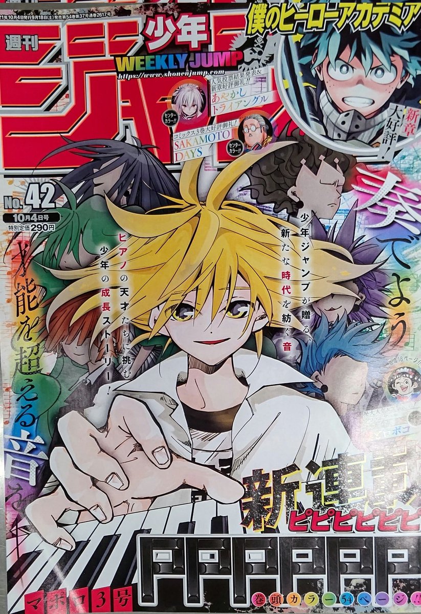 コング ネタバレその2 休載 カラー 休載 One Piece Hunter Hunter 43号 巻頭 Dr Stone センター 夜桜さんちの大作戦 2号連続カラー アオのハコ Pppppp ショート読切 こちら葛飾区亀有公園前派出所 1巻発売記念描き下ろしショート読切4p 夜桜 コング ネタバレその2 休載 カラー 休載 One Piece Hunter Hunter 43号 巻頭 Dr Stone センター 夜桜さんちの大作戦 2号連続カラー アオのハコ Pppppp ショート読切 こちら葛飾区亀有公園前派出所 1巻発売記念描き下ろしショート読切4p 夜桜