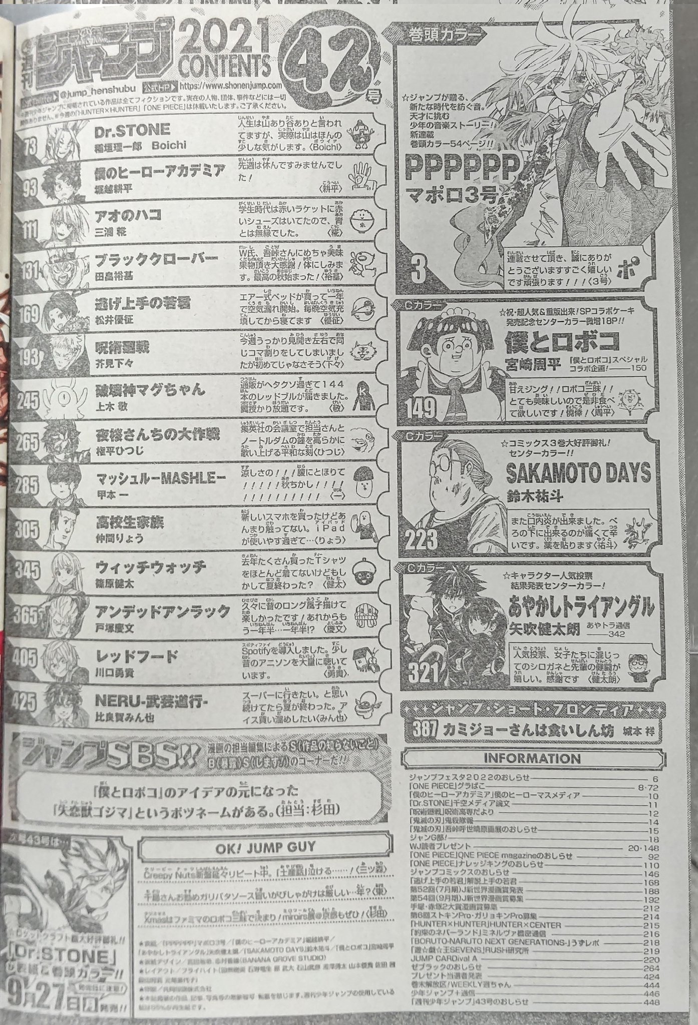 コング 地震無事 ネタバレその1 ジャンプ42号ワースト5 Witch Watch アンデッドアンラック カミジョーさんは食いしん坊 読切 レッドフード Neru 武芸道行 Neruドベ1転落 ショートフロンティアに分断される形に Wj42 T Co Uzhl6rf5f1