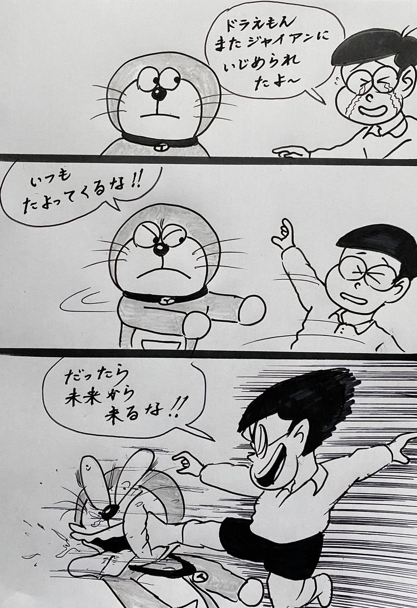 マンガ ドラえもん愛のムチ 4コマ漫画 いじめ 村田英雄と高山源の漫画 マンガ ドラえもん愛のムチ 4コマ漫画 いじめ 村田英雄と高山源の漫画