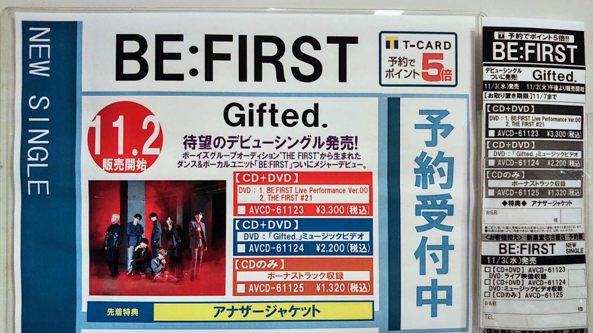 新星堂 名古屋店 Be First メジャーデビュー シングル Gifted 11月3日発売 Dvd付きはライブドキュメント収録とミュージックビデオ収録の2タイプ 通常盤はボーナストラックが収録されます アナザージャケットが特典です ご予約