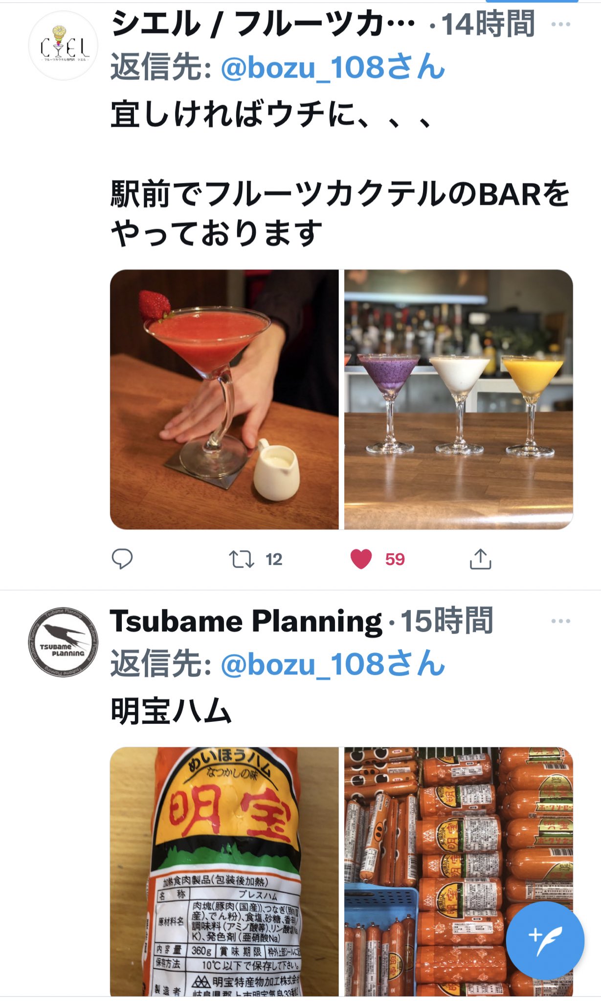 犛山美耶子 楯 美耶子 Miyako Ushiyama Tate Miyamiyamiyako Twitter