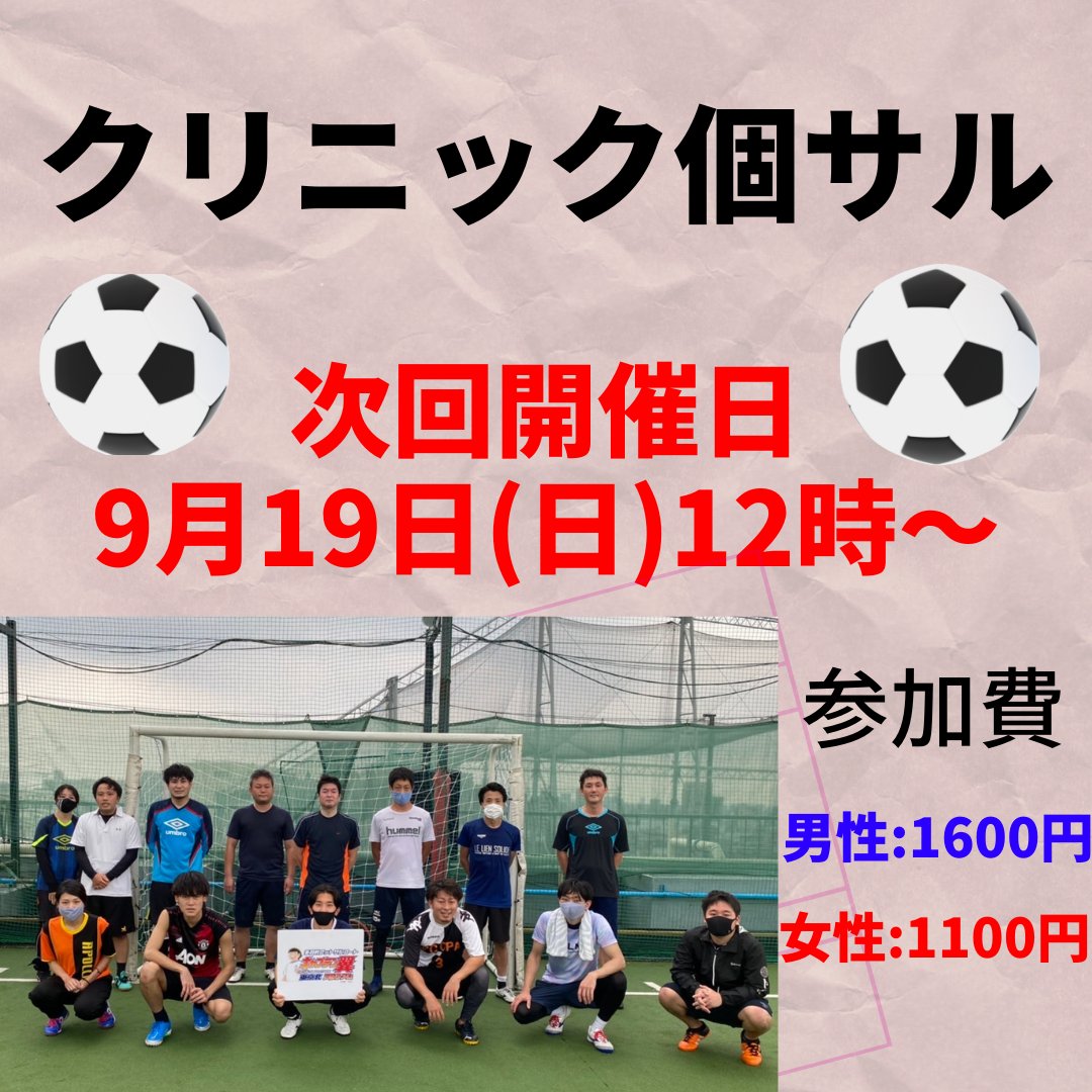 キャプテン翼スタジアム東京北 Tsubasa Tokyo Twitter キャプテン翼スタジアム東京北 Tsubasa Tokyo Twitter