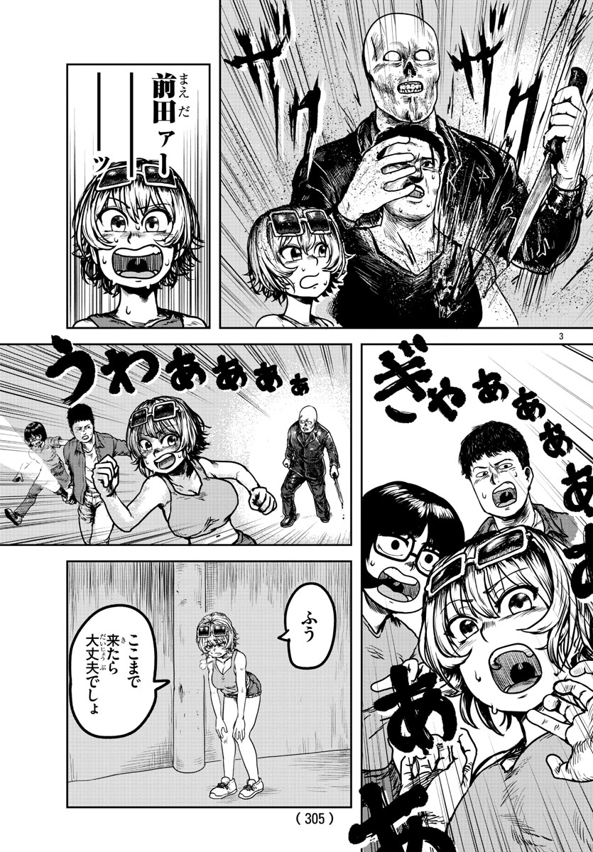 オタクとギャルのガールズコンビが死亡フラグに抗う漫画。 