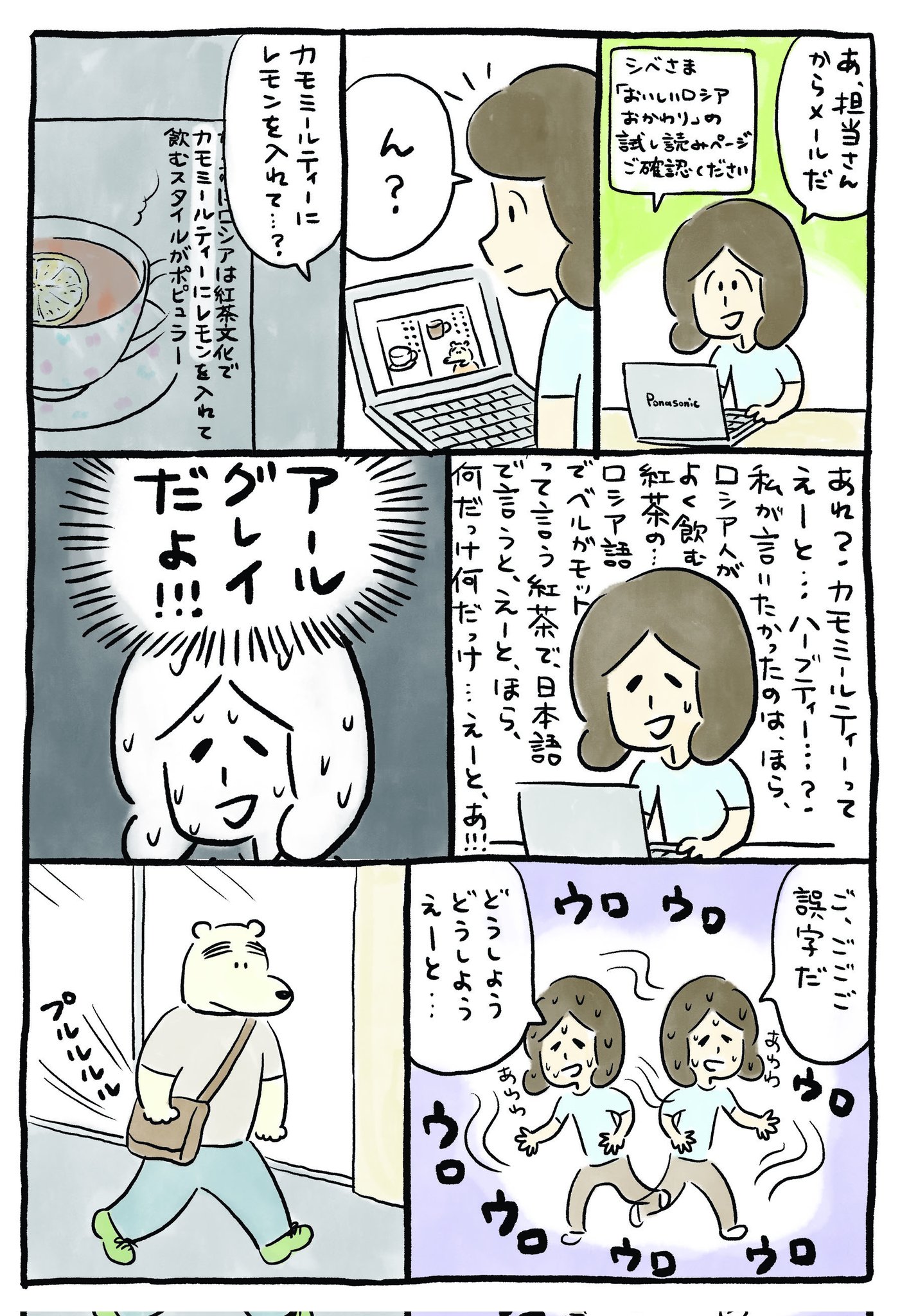 シベリカ子 Shiberikako Twitter