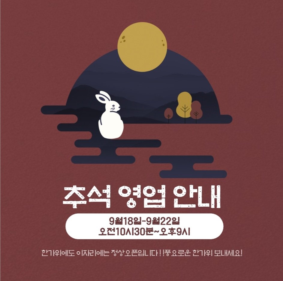 cafe_stayhere's tweet photo. 오랜만에 트위터로 인사드립니다 ! 추석에도 이자리에는 쉴틈 없이 달립니다😀 많.관.부

#카페이자리에 #작전동카페 #작전역카페 #작전동데이트 #된밭공원카페 #계양구맛집 #라떼맛집 #카페 #coffee #일상 #포토존 #dessert #beverage #계양구카페 #food #데이트 #데이트코스 #cake #daily https://t.co/0otGfdFkgj