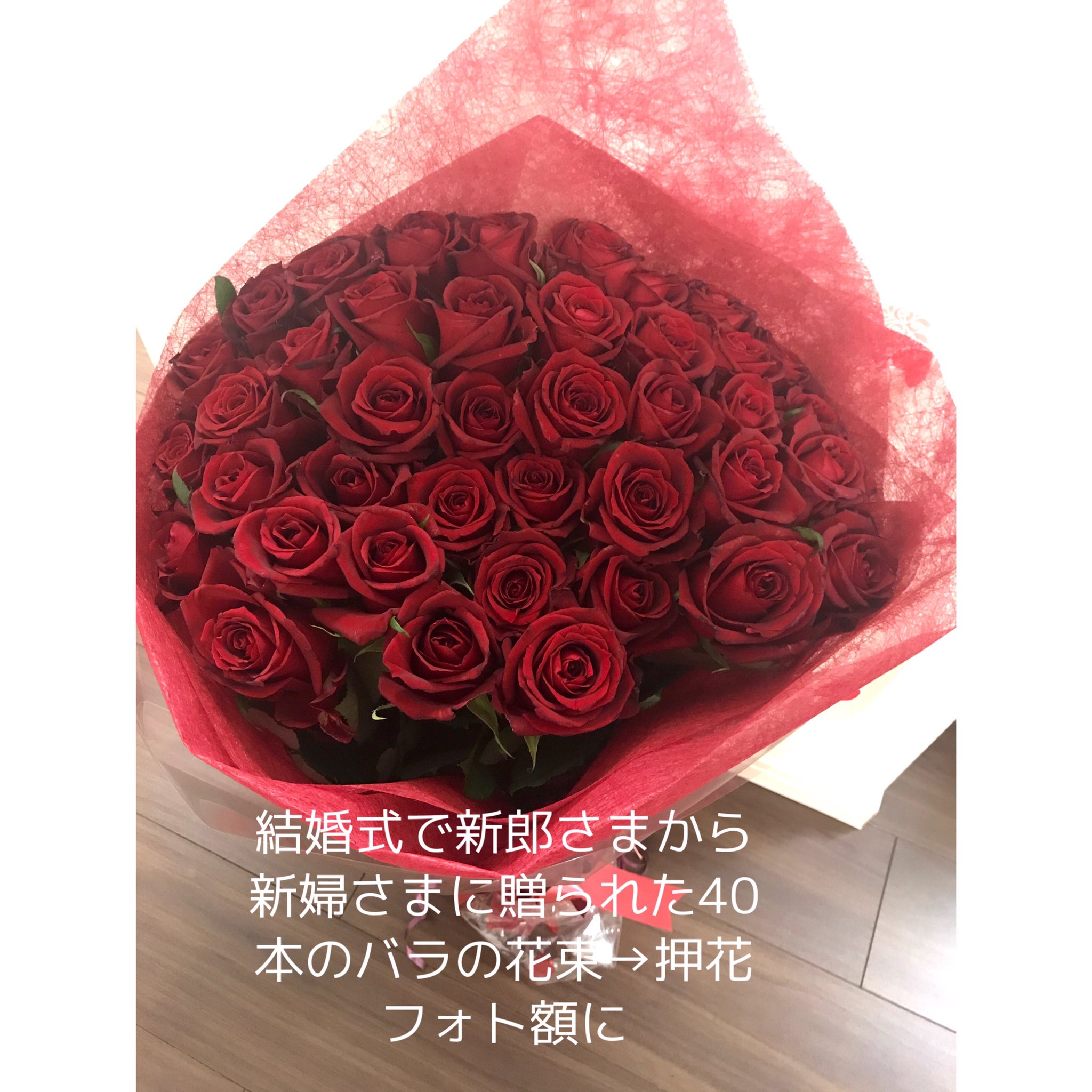 押花工房花詩 結婚式でのサプライズ 新郎さまから新婦さまへバラ の花束贈呈 押し花フォト額に制作させていただきました T Co Nxxialoljr T Co Nkswvbx2gv Twitter