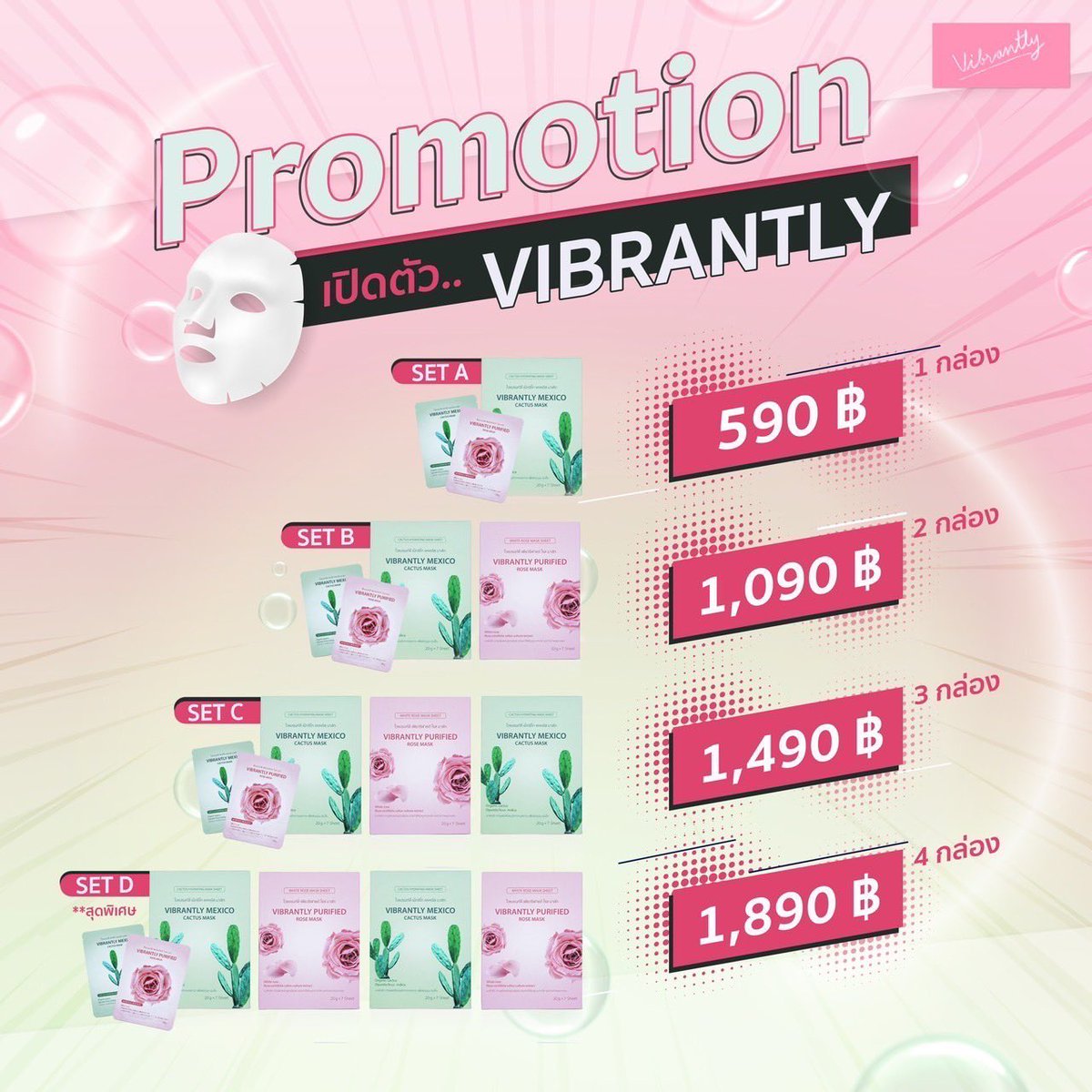 โปรโมชั่นนี้วันสุดท้ายแล้วนะค้าบ🌵🌹 #vibrantlymask #MSIWAT
💗 IG : instagram.com/vibrantlyoffic… / vibrantlyofficial
💙 inbox : m.me/vibrantlyoffic… / VibrantlyOfficial
💚Line: lin.ee/KZokxk0 / <a href="/vibrantly/">Daniela Bumann, Liberator, Best-selling Author</a> pic.x.com/xAEqsOygZ6