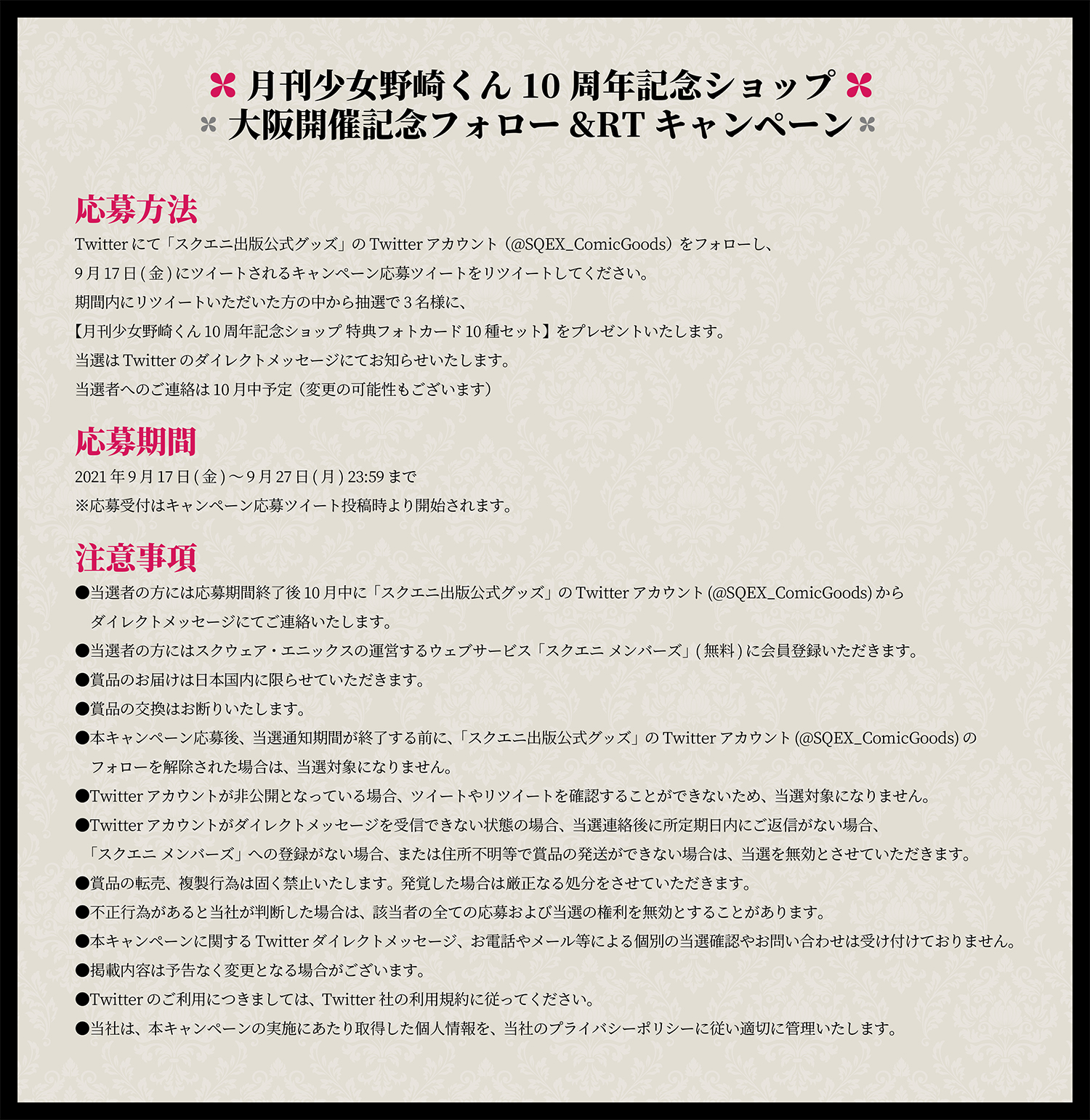 椿いづみ Tubakiidumi Twitter