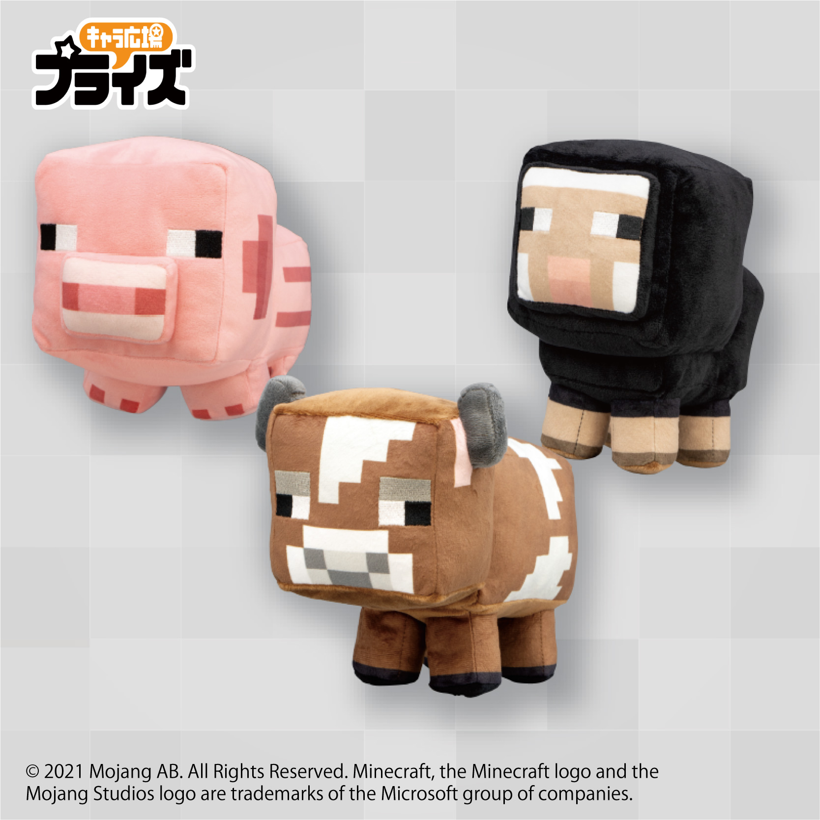 フリュー公式 Prize Info 世界中で大人気のゲーム マインクラフト の アミューズメント商品が10月も登場 どうぶつのベビーぬいぐるみやマスコットサイズのモブに加え チキンジョッキーbigぬいぐるみなど続々と登場 詳細はコチラ T Co