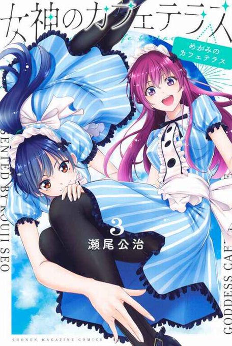 瀬尾公治のtwitterイラスト検索結果 瀬尾公治のtwitterイラスト検索結果