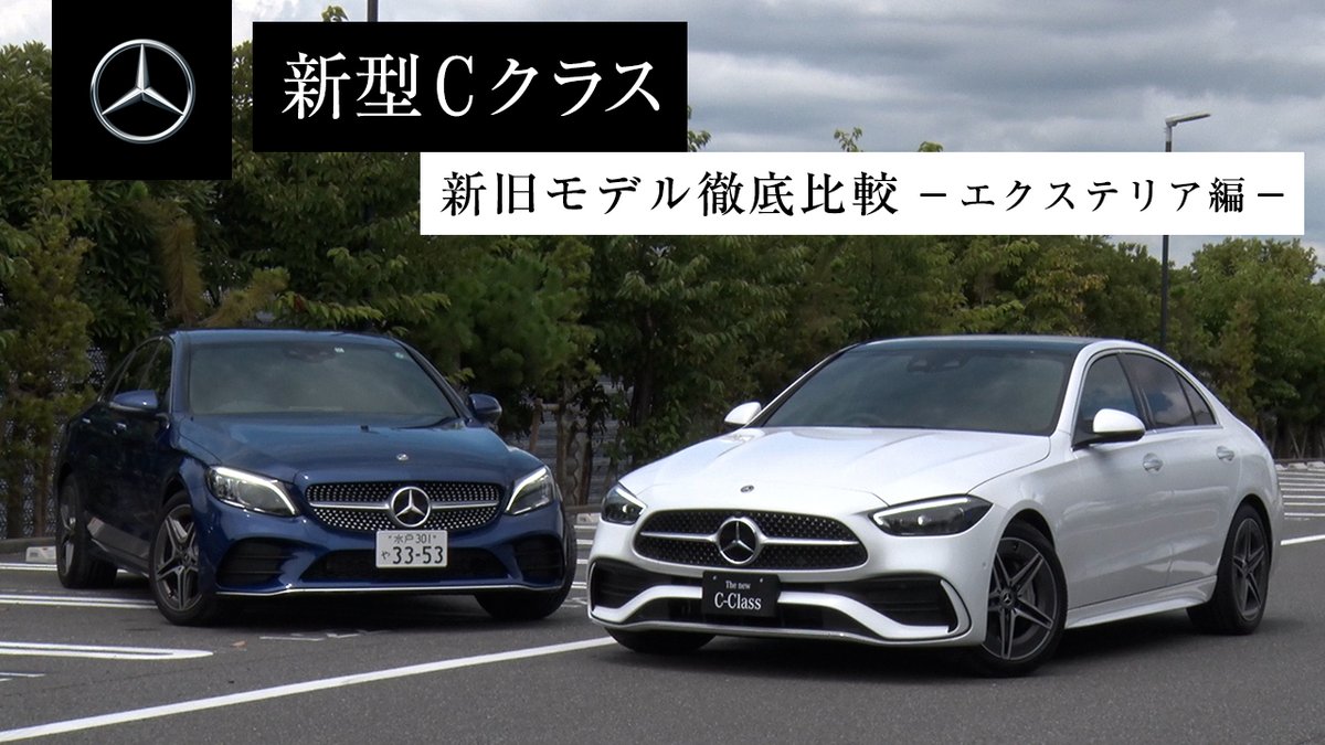 メルセデス ベンツ日本 Mercedes Benz Japan Mercedesbenz Jp Twitter