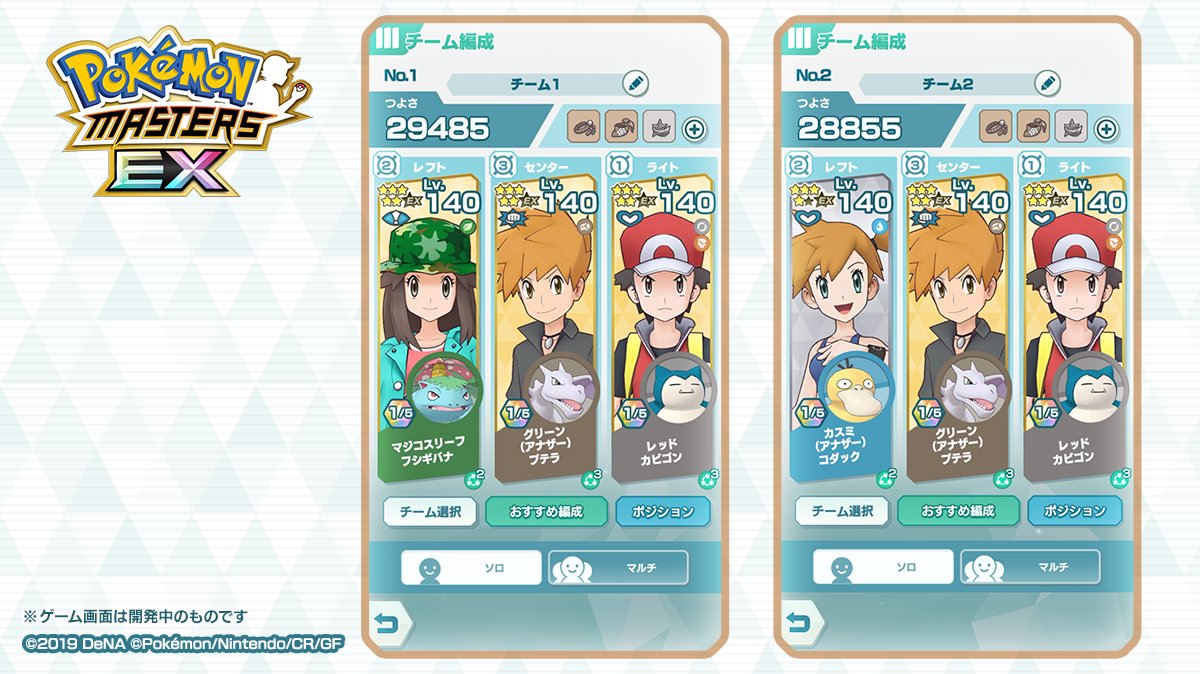 تويتر 公式 ポケマスexだいすきクラブ على تويتر グリーン アナザー プテラ のバディストーンボード解放例 急所時威力上昇１ のパネルを解放 クリティカットｇ で急所率を上げたりして 攻撃が急所にあたると 火力がさらにアップするようになり