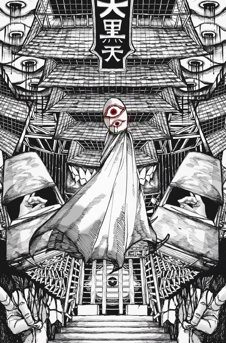 欣求浄土 
