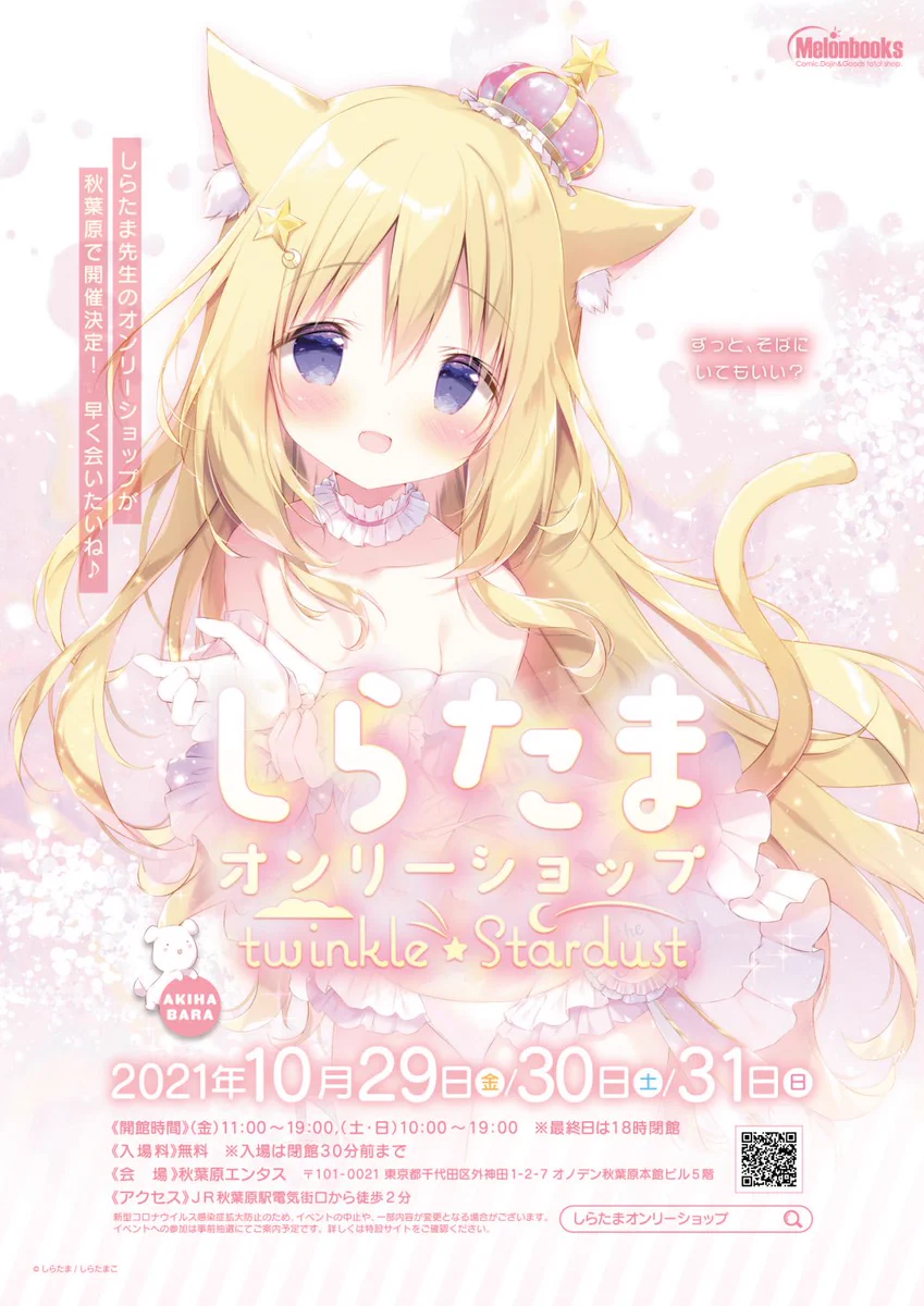 しらたま先生 グッズまとめ売り 10点 しらたま先生 グッズまとめ売り 10点 しらたま先生 グッズまとめ売り