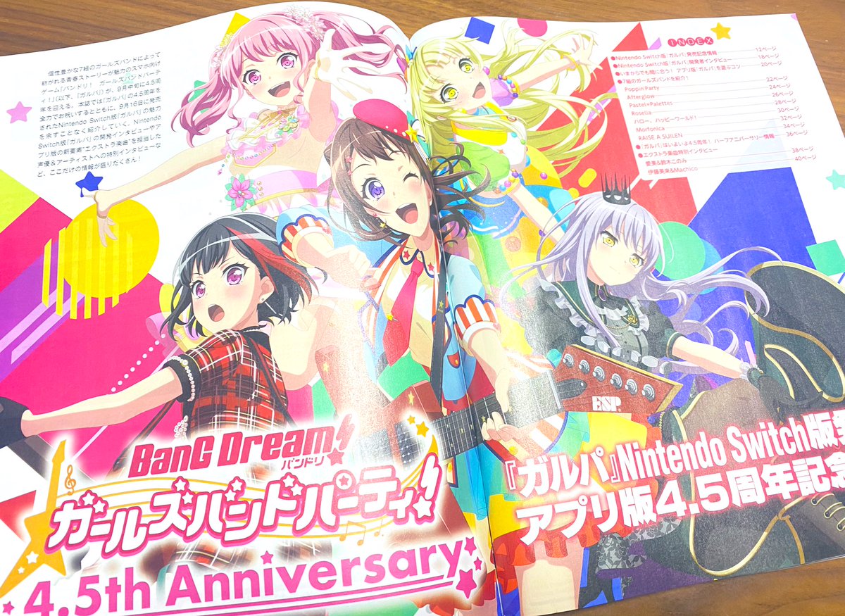 週刊ファミ通 毎週木曜発売 週刊ファミ通最新号 9 30号 好評発売中です 今週は ガルパ 描き下ろし表紙が目印 ガルパswitch 発売 ガルパ4 5周年 をお祝いして 32ページ特集を掲載 Switch版開発者インタビューや アプリの エクストラ