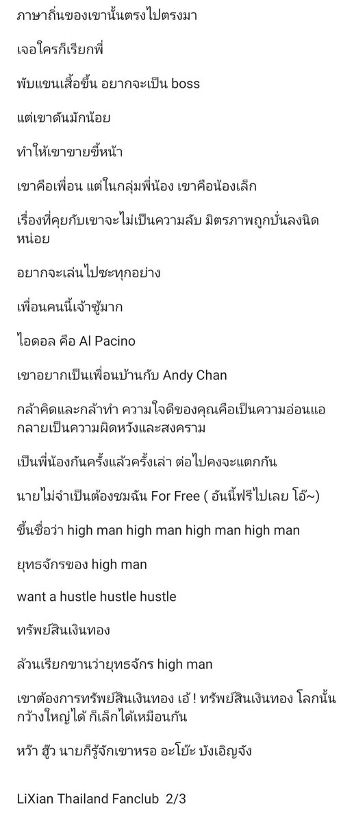 LiXianTHFC's tweet photo. #11LEFT

嗨佬 ( Hey Man  ! ) KEY.L

Full mv. https://t.co/Gme8prTIan

ฟังเพลง ผ่าน NetEase App https://t.co/LAmGYitNNE

#LiXian11LEFT
#ซับไทยซับใจหลี่เซี่ยน
#หลี่เซี่ยน #LiXian https://t.co/Rt06q100tP
