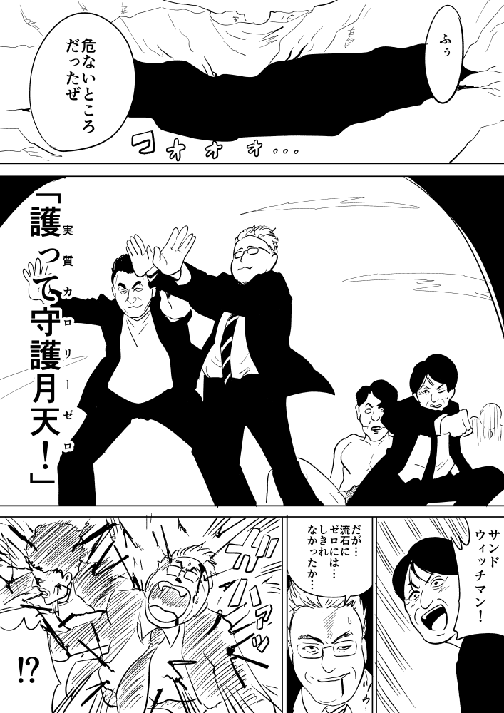 第1部が完結した芸人バトル漫画描きました 