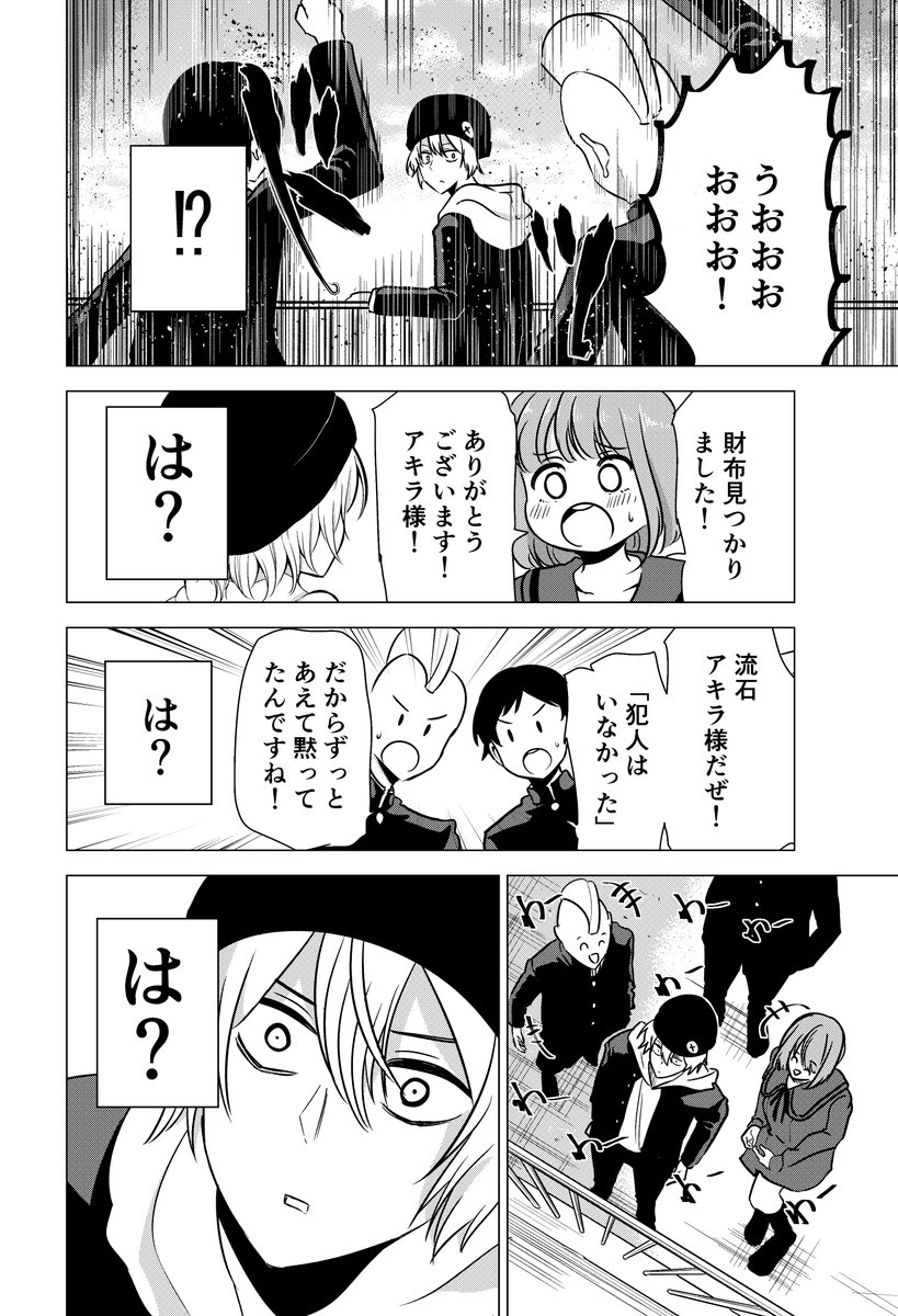 名探偵なんかじゃない男のとある日の話(2/2) 