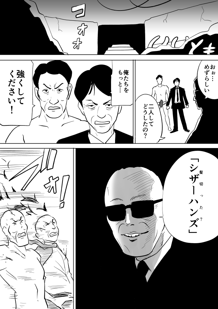 第1部が完結した芸人バトル漫画描きました 