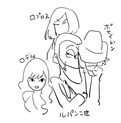 ルパン二世
バビル三世 