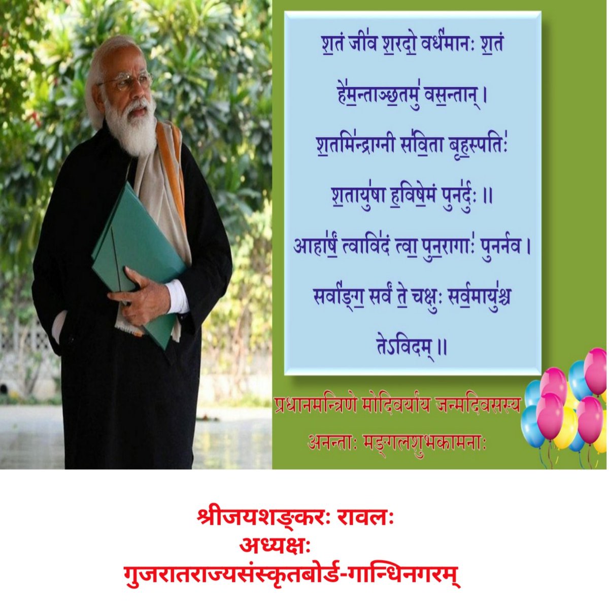 Jayshankar Raval tweet media