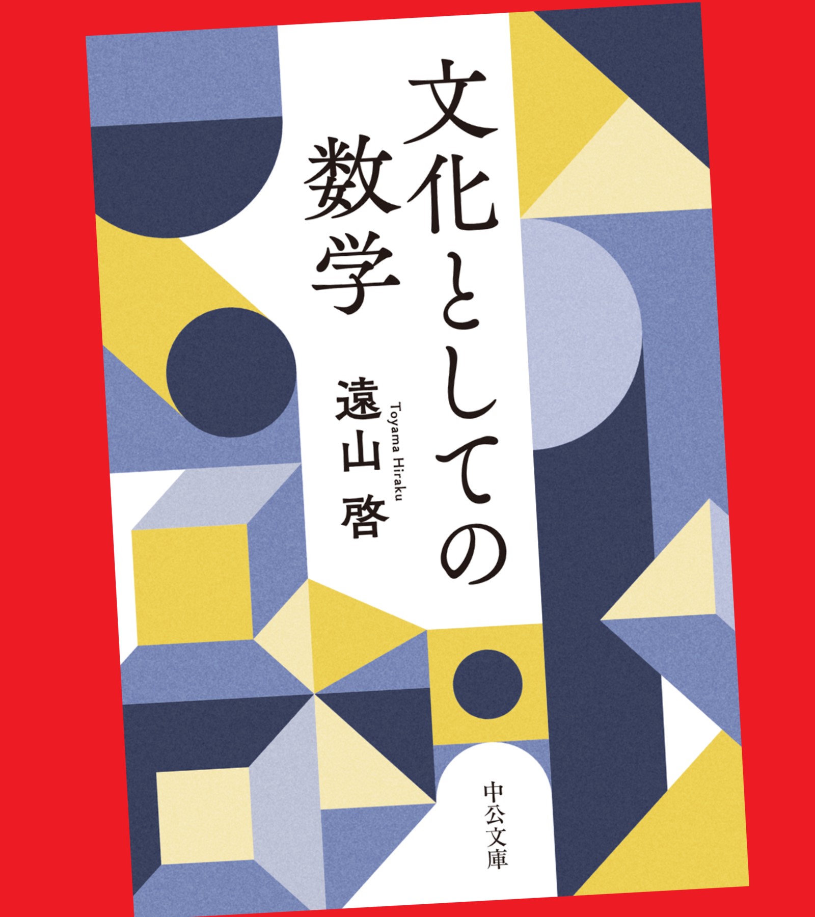 遠山啓 Twitter Search Twitter