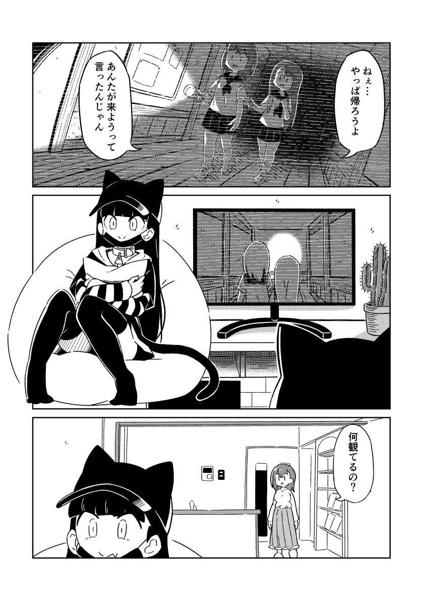 まぐろちゃんのちょっと怖い話漫画①「廃校の映像」 