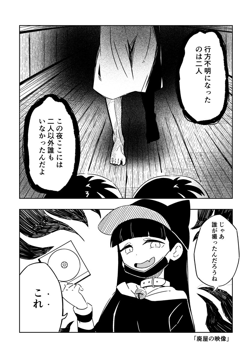 まぐろちゃんのちょっと怖い話漫画①「廃校の映像」 