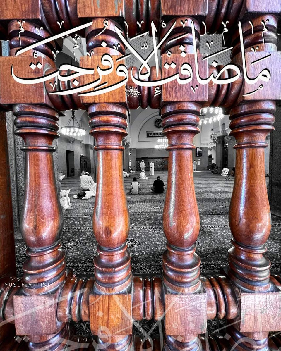 Sinbelec's tweet photo. لاحول ولا قوة الا بالله العلي العظيم
يارب فرج هم المهمومين
الله اقضي عنا الدين اللهم يسر أمورنا اللهم إنك حسبنا ووكيلنا وقوتنا، اللهم إنك أنت جابر كسرنا وأنت من يطيّب جرحنا، لا تجعل حاجتنا بيد أحد من خلقك واكفنا بك https://t.co/ERnkJUtgUt