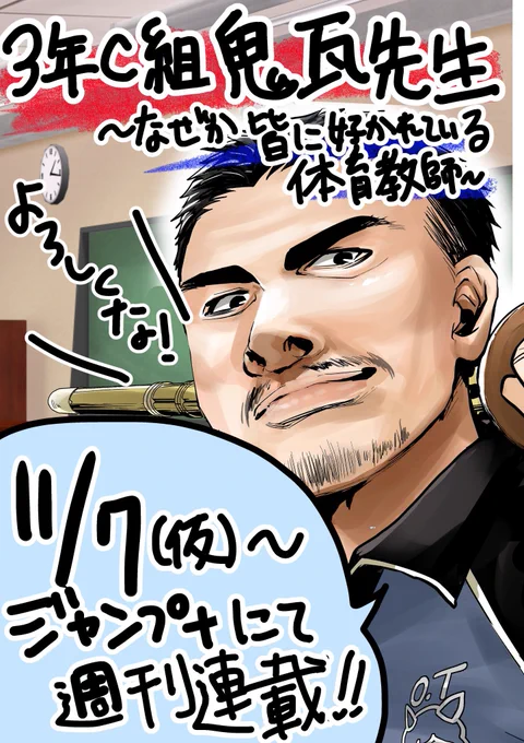 そして新たな舞台へ… 