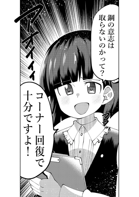 桐生院さん鋼の意志は・・・・?
#ウマ娘 