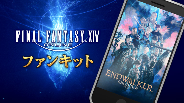 Final Fantasy Xiv Ff14 Ffxivファンキット更新 暁月のフィナーレ のアートを パソコン用 壁紙 スマートフォン用壁紙 として追加しました さらに マウント ミニオン のアイコンを パッチ5 5対応版に更新しています T