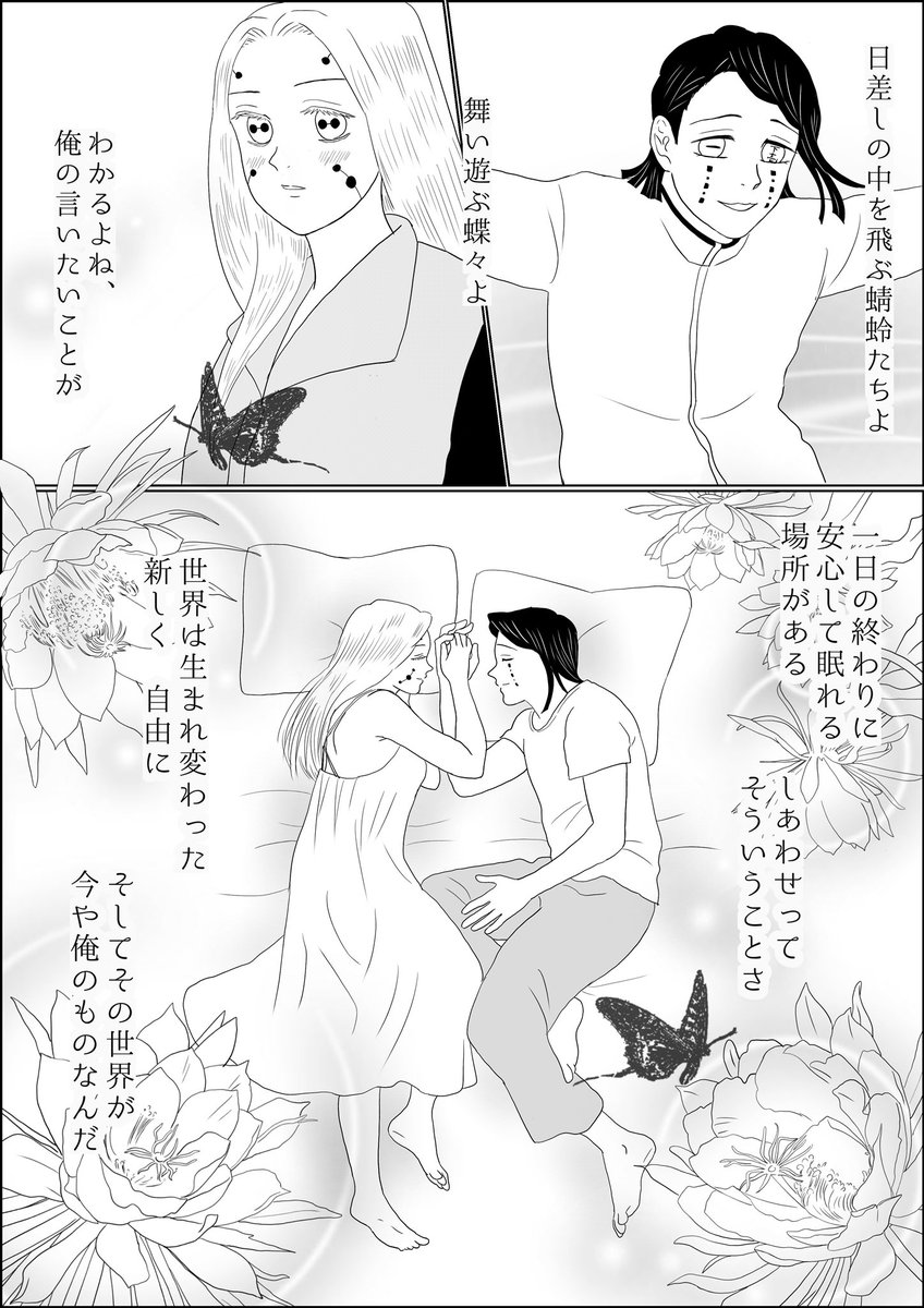 魘夢&amp;累の俺たちフィギュアスケーター、魘夢さんの恋が成就したところで終わろうと考えていたみみきゅうりであったが、今年が冬季五輪イヤーであると気付いてしまい…⁉︎というわけで新シーズン編開始です今少しお付き合い下さい🙇‍♂️⛸🙇‍♂️、魘夢さんの新SP披露、今回全6ページです。
#氷上の推し鬼ズ 