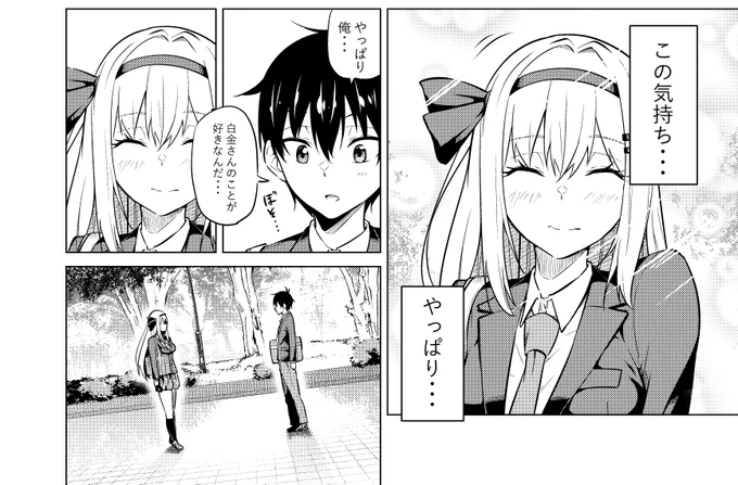 マンガUPにて
コミカライズ版『毒舌クーデレ』の4話③が更新されました!

「!?」

マンガUP→https://t.co/6OUth5yWAH 