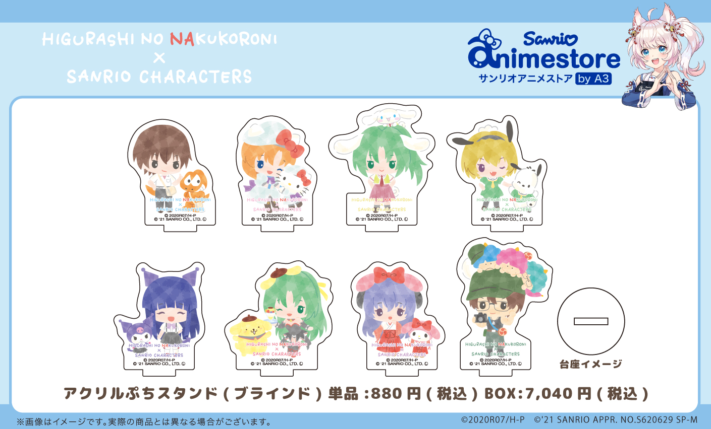 サンリオアニメストア公式 商品情報 ひぐらしのなく頃に 卒 サンリオキャラクターズ のコラボイラストを使用したグッズが登場 可愛いハート型のレザーチャームをはじめ クリアファイルなど実用性のあるアイテムもラインナップ 詳細は画像を