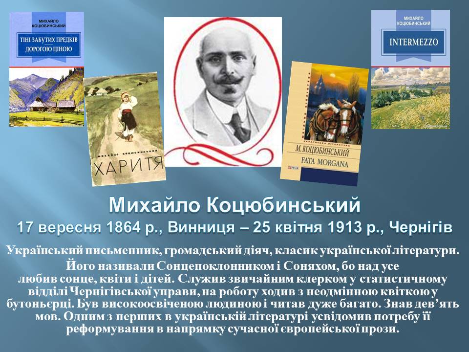 Бібліотека №9 ім.М.Коцюбинського tweet media