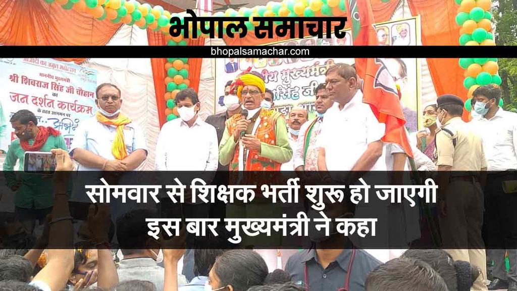 जब तक पोर्टल पर नियुक्ति की तारीख घोषित नही करते तब तक हम किसी पर भी भरोसा नही कर सकते है. . . ! 
#घोषणा_नही_नियुक्ति_चाहिए
<a href="/Indersinghsjp/">इन्दरसिंह परमार</a> <a href="/RakeshChouhanG/">Rakesh Chouhan</a> <a href="/OfficeOfKNath/">Kamal Nath</a> <a href="/ZeeMPCG/">Zee MP-Chhattisgarh</a> <a href="/MPTakOfficial/">MP Tak</a> <a href="/INCIndia/">Congress</a>