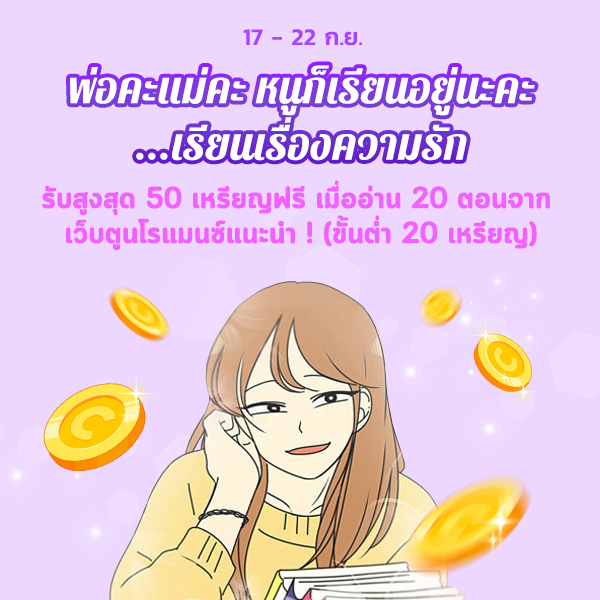 LINE WEBTOON TH on Twitter: Line Webtoon Th On Twitter: