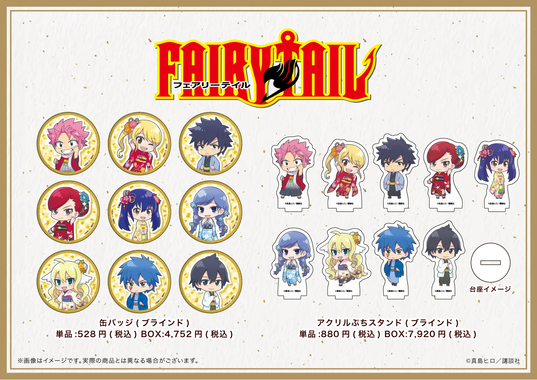 Eeo Store 商品情報 和装姿のミニキャライラストを使用した新商品のご紹介です 定番のトレーディング商品に加え 飾るのも良し 使うもよし なキャラクリアケースとレザーフセンブックをご用意 各キャラクターをイメージした着物に注目です