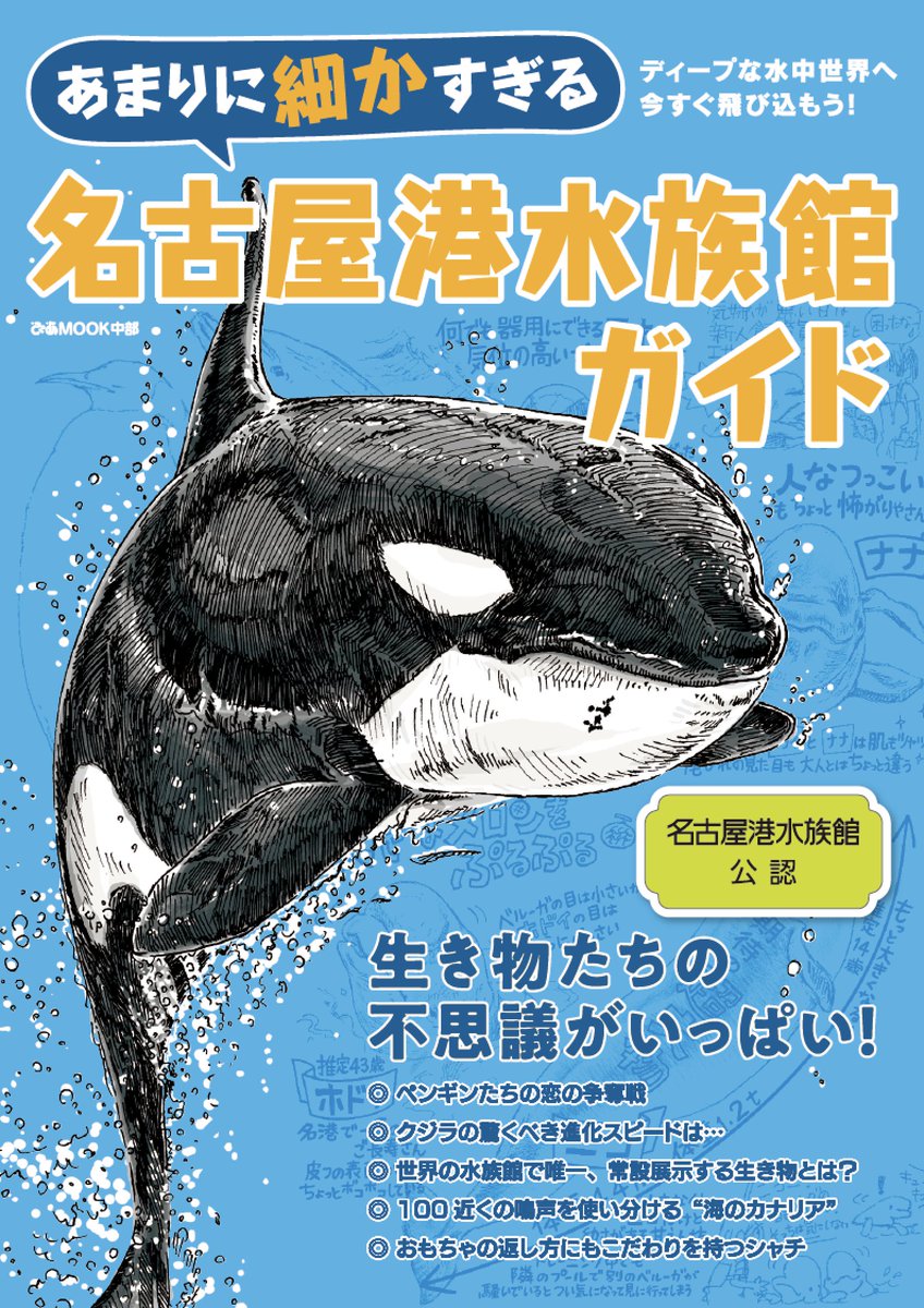 タグ シャチ の注目ツイート メガとんトラック