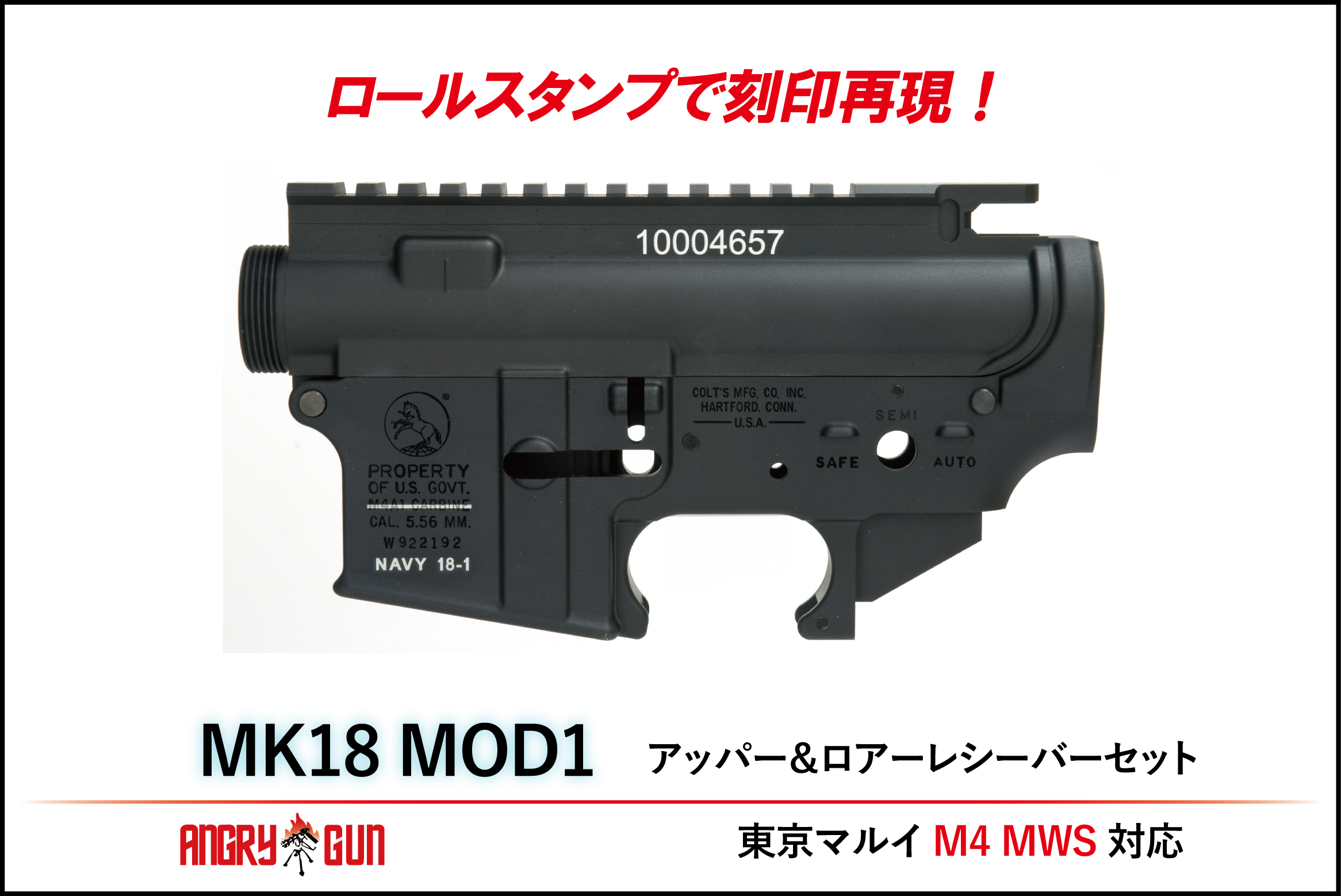 AngryGun 東京マルイM4A1 MWSシリーズ互換 アルミ削り出し